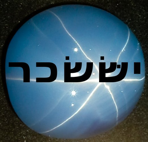Archivo:Issachar.jpg