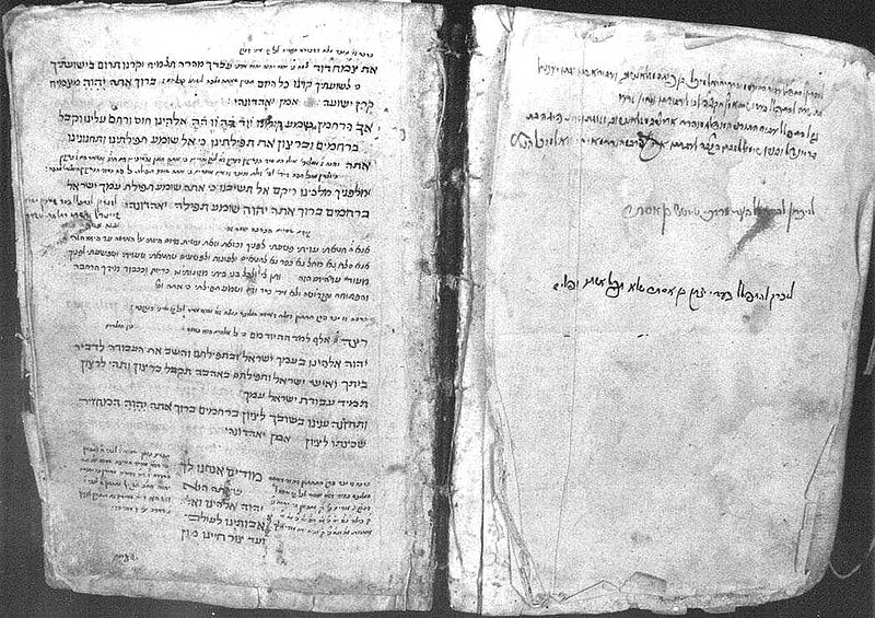 Ficheiro:Besht Siddur.jpg