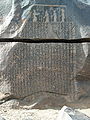 Thumbnail for version as of 21:49, 12 April 2009