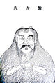 Thumbnail for version as of 17:18, 7 January 2016