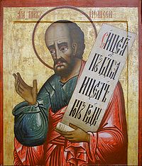 Elisha-Eliseus.jpg