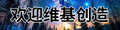 2025年2月4日 (二) 03:36版本的缩略图