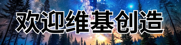 Creationwiki main header chinese.png